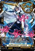 可可卡牌【VG】 DZ-BT14/FR31パタファクション・エンジェルFR
