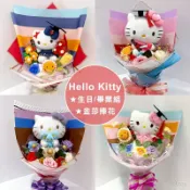 X射線 精緻禮品 Hello Kitty金莎捧花/禮物組，畢業花束 畢業禮物 情人節花束 生日禮物 求婚花束，X射線【Y775624】