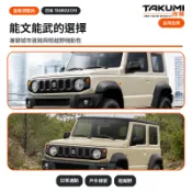 城市輕越野能文能武【改善路感降低搖感】JIMNY  2吋舉升  TANIGUCHI 14段可調避震器 改裝 實體店