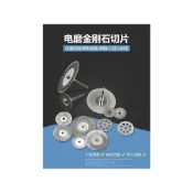 (店+)極光商城-電鍍金剛石切割片牙磨片金剛砂小磨片電磨鋸片玉石小切片