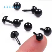 臺灣熱賣diy配件*玩偶眼睛黑豆眼直桿玩具配件手工DIY眼珠直插式玩偶眼珠小熊眼珠