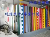 透明塑膠布 塑膠帆布 夾網帆布 防水布 遮雨布 防塵布 防潮布 數十種尺寸厚度齊全 批發零售 接受特別規格訂製