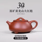 全球選品1館 生活百貨 正宗宜興紫砂壺名家全純手工景舟石瓢壺原礦朱泥大紅袍泡茶壺茶具