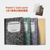Twosheep磁吸分離保護套適用於文石Boox Go6 GenII Gen2 Poke7全包蓋殼可拆休眠喚醒作文本