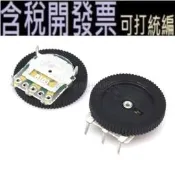 單聯/雙聯 3/5腳 撥盤電位器 1K/2K/5K/10K/20K/50K/100K 16*2mm