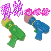 彈射海綿槍 彈射冰淇淋 彈射槍 彈射玩具 海綿槍 親子遊戲 家家酒玩具 嬰幼兒玩具 兒童玩具 生日禮物 交換禮物