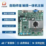 【阿俊小店】派勤3865U I5-7200U I7-7500U雙網口千兆廣告機一體機ITX工控主板