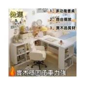 (店+)全臺可上門安裝[靈活布局]轉角書桌電腦桌半包圍梳妝臺一體輕奢現代高級L型辦公桌子工作臺