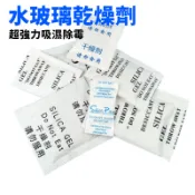 環保防潮珠服裝箱包電子防潮劑食品級硅膠幹燥劑 食品乾燥劑 小單位零售包裝 食品級 乾燥劑 乾燥包 防潮包 水玻璃