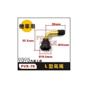 (店+)【YOYO汽車工具】L型氣嘴 PVR70 90度 氣門嘴 氣嘴 風嘴 機車 汽門嘴 氣嘴頭 風嘴頭 汽嘴