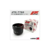 (店+)JTC-7760 DAF前輪軸套筒(LF45)