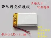 軒林-附發票 3.7V鋰電池033040 303040適用Ambarella A7 CARSCAM RS030#D030