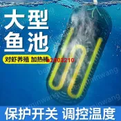 魚池魚塘過濾戶外魚池加熱棒3000w魚缸加熱器室外帆布池養殖蝦自12/18 熱賣