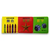 【維京國際】寶寶洗澡書（3本）形狀、顏色、數字 /Applebee Publishing Inc. 維京出版品牌館