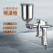 設彩品牌旗艦店 氣動噴漆槍 油漆噴槍K3圓嘴小口徑小型扁嘴皮衣家具上色修補小面積氣動噴漆槍『XY34026』