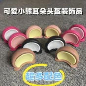 ⚡人氣推薦⚡電動車頭盔熊耳朵裝飾品可愛個性裝飾兔耳朵改裝配件隨意貼車貼⚡免運優惠中