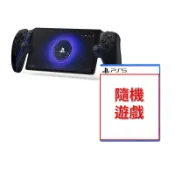 PlayStation PlayStation Portal Remote Player PS Protal 掌機 黑色 搭隨機遊戲