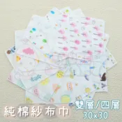 包邊高密度加厚 雙層/四層純棉紗布巾 口水巾/洗臉巾/餵奶巾/洗澡巾/紗布方巾/手帕 餐巾 吸汗巾 紗布巾