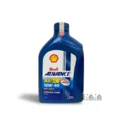 〔綠油油goo〕SHELL ADVANCE AX7 SCOOTER 4T 10W40 速可達 通勤 0.8L