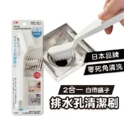 排水孔清潔【日本品牌】排水口【二合一含夾子】兩用清潔刷 清洗刷帶夾子 縫隙刷 凹槽刷