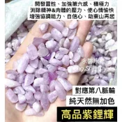 (店+)紫鋰輝碎石 天然水晶 紫鋰輝水晶碎石 碎石 水晶碎石 原礦 消磁淨化 消磁 消磁盒 超七碎石 極光碎石 水晶原礦 消磁盒