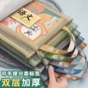 【桃園出貨🚗】雙層加厚科目袋網紗分類科目文件袋國小生大容量手提A4透明收納袋