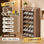 時尚家居 免運 【企業採購】可開發票 🧺玄關收納人氣款 多層牛津布鞋櫃 可拆層布 全鋼框架 前簾可捲 布套鞋架 門口收納 省空間 組裝式 4/6/8/10層工廠直銷 售後保障 全館折扣 店長新品推薦 6s88