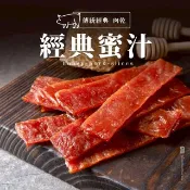 【軒記肉乾】蜜汁豬肉乾 200g 豬肉乾 台灣豬肉乾 條狀肉乾