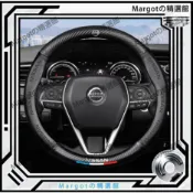 NISSAN 卡夢方向盤套 TIIDA SENTRA TEANA LIVINA CEFIRO kicks通用 把套