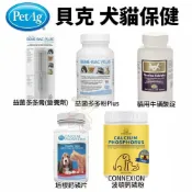 (店+)【PetAg 貝克】美國貝克 PetAg 犬貓保健 培根鈣磷片 牛磺酸錠 CONNEXION波頓鈣磷粉 益菌多多粉膏