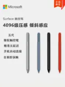 紫菀百貨店 準新微軟Surface pro5/6原裝觸控筆電磁筆pro7+Go2/3第五代手寫筆