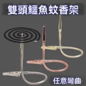 蚊香支架 雙頭鯊魚夾 蚊香夾 線香支架 焚香禪修專用 長條夾子 不鏽鋼香夾 鱷魚夾 熏香戶外便攜易用 防夾斷 R0CW