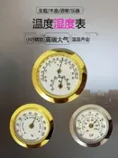 迷你金屬機械指針溫濕度表37毫米木盒50毫米雪茄盒木箱溫度濕度表