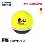 KIZAKURA 黒魂 Trump2 EVO [漁拓釣具] [海釣浮標] [磯釣阿波]