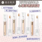 【23YEARSOLD】心葉淨透遮瑕膏 5g/盒 魚腥草 積雪草萃取 防水 高遮瑕 低敏低刺激【壹品藥局】