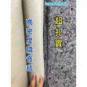 隔音用 吸音 隔音 隔音棉 隔音毯 吸音棉 厚實高密度隔音毯 吸音 隔音 音響 隔熱棉 隔間裝潢 汽車隔音隔熱 雜花棉