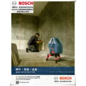 【台北益昌】超強光!!德國 BOSCH GLL 5-50X (紅光) 五線一點雷射墨線 水平儀 墨線儀 5-50 X