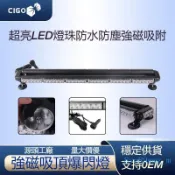 免運 保固 可開發票 12V-24V汽車爆閃燈 四面警示燈 LED長排槓燈紅藍頻閃燈磁吸車頂燈