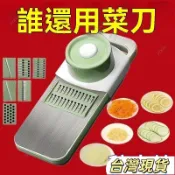 特厚耐用304不銹鋼廚房刨絲器 多功能切菜神器 馬鈴薯絲擦絲器 切絲器 刨絲刀 廚房剪刀 蔬果削皮器 家用料理工具 廚房
