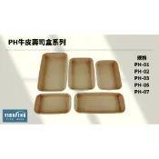 *【YDF】含稅 1組 【PH牛皮壽司盒系列】壽司盒 點心盒 水果盒 紙盒 餐盒