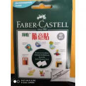 德國 輝柏 Faber-Castell 187051 隨意貼 萬能環保貼土 30g 42pacs 安全無毒 新品上市