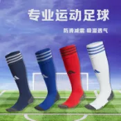 喜挖2店 【喜挖】足球襪男中筒 防滑訓練襪 毛巾底過膝加厚專業比賽運動襪子