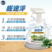 【醛速淨】清除裝潢板材有害甲醛 甲醛清除噴劑 350ML 甲醛 除甲醛 去除甲醛 溶劑味 裝修味 油漆味 裝潢味 甲苯
