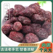 ✨新品特惠  宅十堂丨東魁楊梅乾 甘草楊梅香草楊梅子酸甜蜜餞水果脯零食特產
