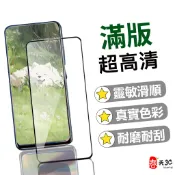 適用 iPhone i14 i13 i12 i11 PRO XS MAX i10 XR 滿版 保護貼  13 12 14
