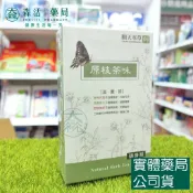 藥局💊現貨_[順天本草] 原枝茶味隨身組 3包入(粉光元氣茶*1+黃耆養生茶*1+四物美妍茶*1)