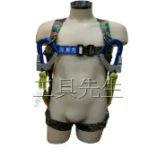 含稅價／檢驗合格【工具先生】巨力 超輕量 鋁合金 雙大勾＊付緩衝包。快速扣環＊背負式。座式。降落傘式 安全帶／坐式安全帶