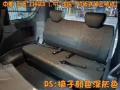 【小鳥的店】中華 三菱 雙瀛 2024-25 ZINGER 專用第三排座椅 座椅 第三排 深灰色 快拆式 專用腳架