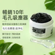 妍霓絲 極淨透碳 深層代謝 黑凍膜 300ml 附刮棒 官方直售 粉刺 黑頭 竹炭 毛孔 去角質 控油 泥膜 油肌 亮白