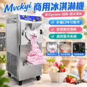 【商用不鏽鋼】冰淇淋機 硬冰淇淋機 義式冰淇淋機 甜筒 gelato 立式雪糕機 冰激凌機